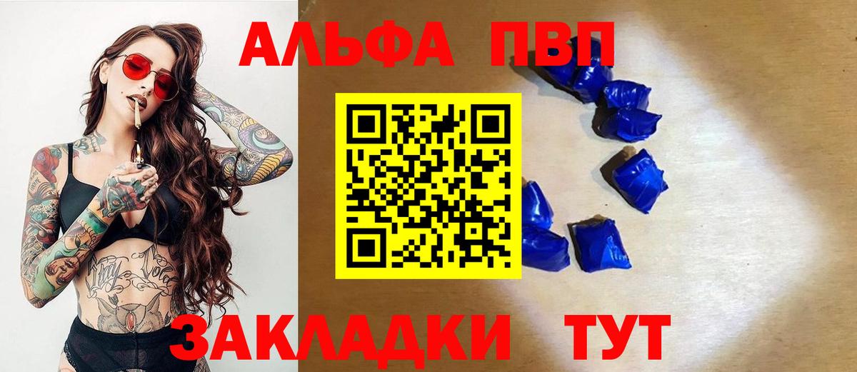 Alfa_PVP СК КРИС  Вход с VPN  Дмитров  Alfa_PVP VHQ  A-PVP СК КРИС 
