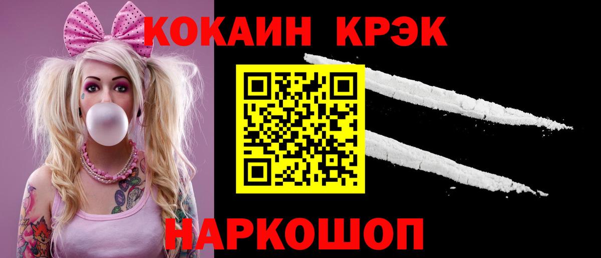 Cocaine  Вход с VPN  Дмитров  Cocaine Fish Scale 