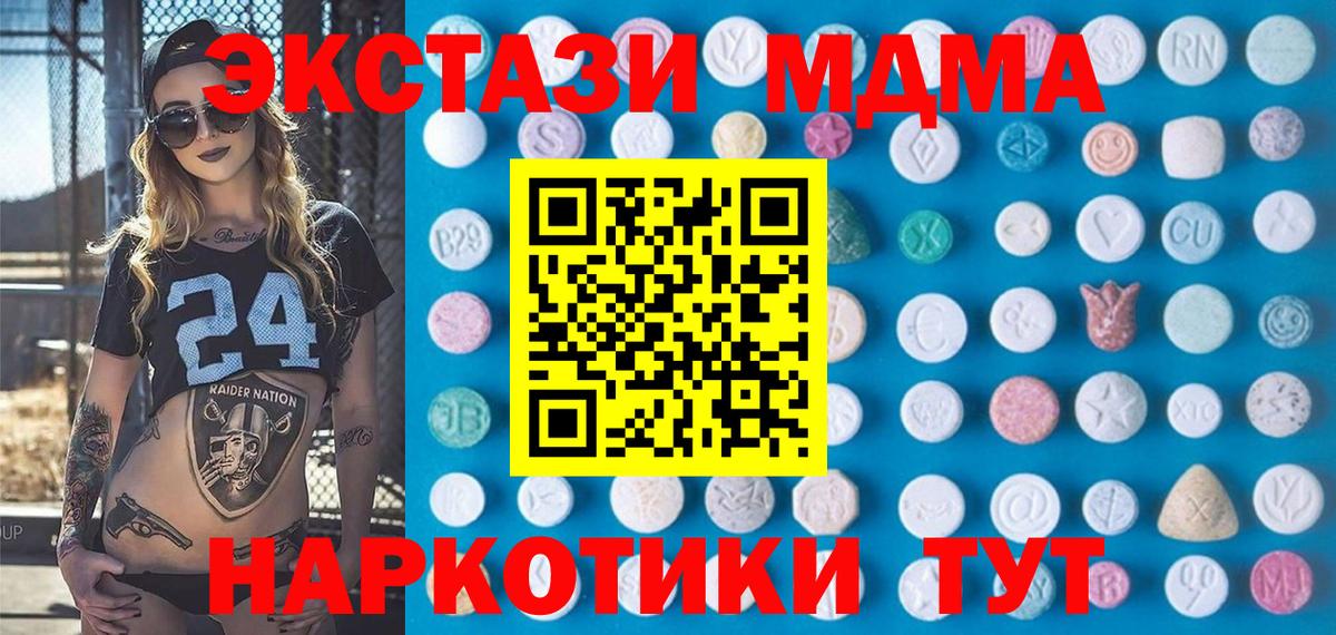 Дмитров  Экстази XTC  Экстази 250 мг  Вход с VPN 