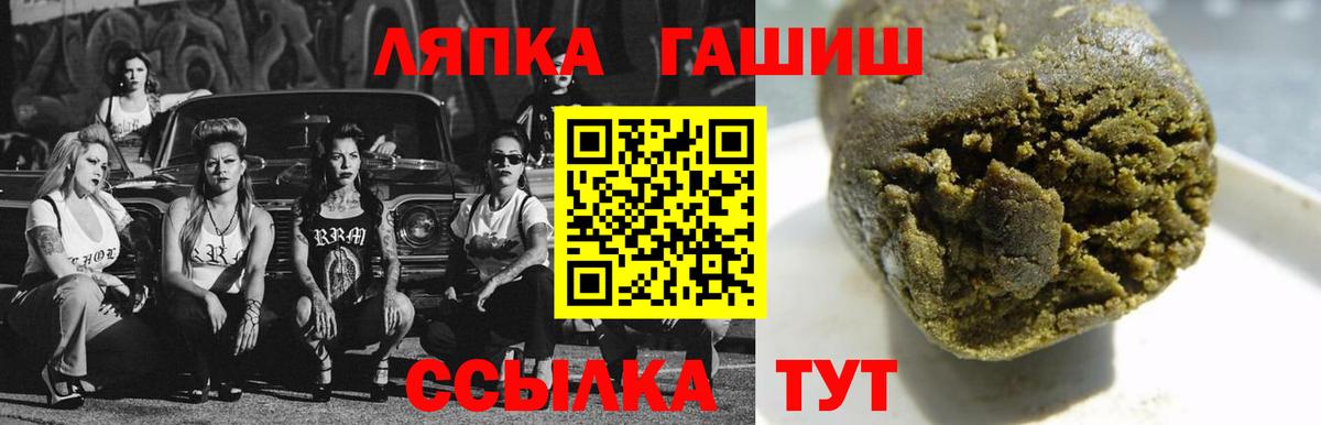 ГАШ ice o lator  ГАШ  Дмитров  Вход с VPN 