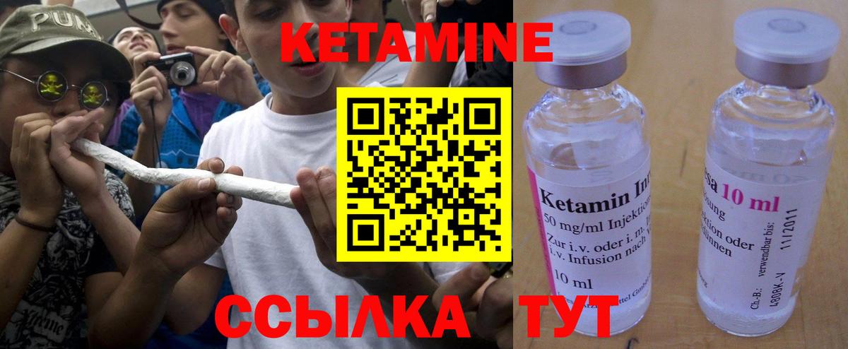 Дмитров  Кетамин ketamine  Вход с VPN  Кетамин VHQ 