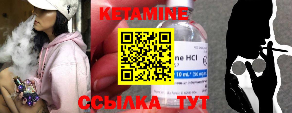 Кетамин VHQ Дмитров