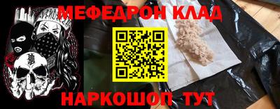 метамфетамин Наро-Фоминск