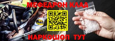 метамфетамин Наро-Фоминск