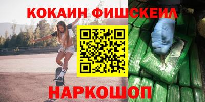 метамфетамин Наро-Фоминск