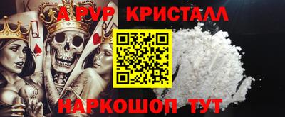 метамфетамин Наро-Фоминск