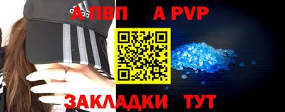 метамфетамин Наро-Фоминск