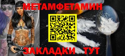 метамфетамин Наро-Фоминск