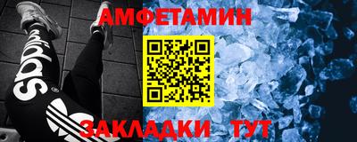 метамфетамин Наро-Фоминск