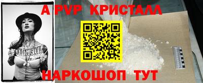 метамфетамин Наро-Фоминск