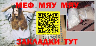 метамфетамин Наро-Фоминск