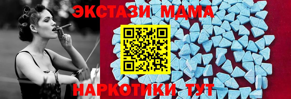 МДМА кристаллы Дмитров