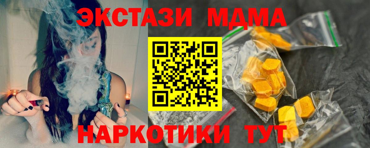 Дмитров  МДМА Molly  МДМА crystal  Вход с VPN 
