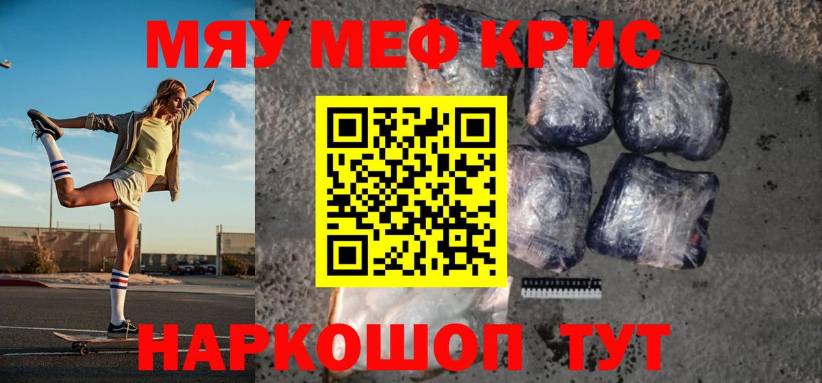 Дмитров  Мефедрон  МЕФ mephedrone  Вход с VPN  МЕФ  Мефедрон кристаллы 