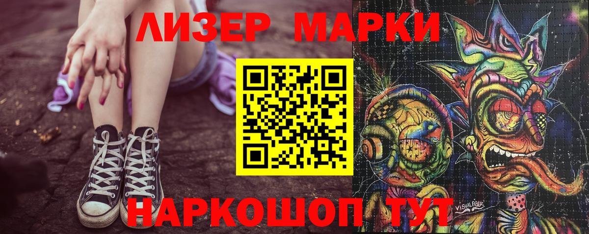 Марки NBOMe 1,8мг Дмитров