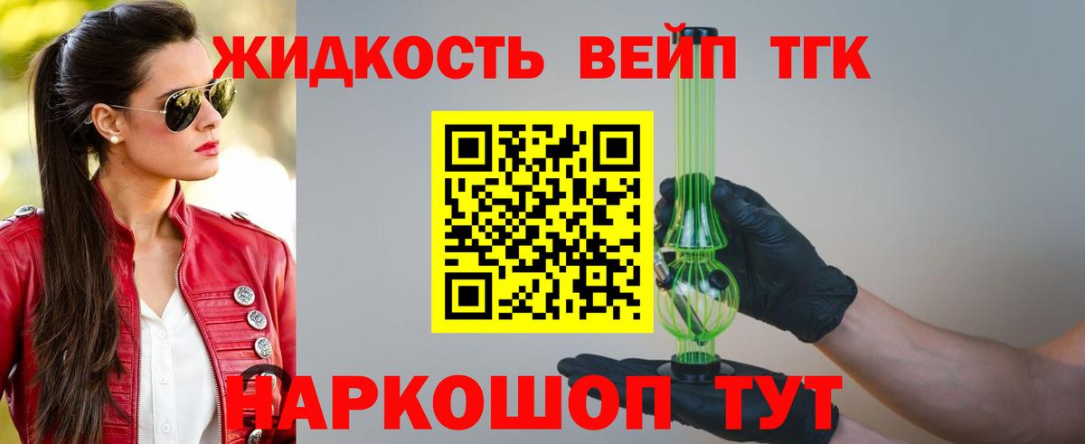 Дистиллят ТГК THC oil  Вход с VPN  цена   Дмитров 