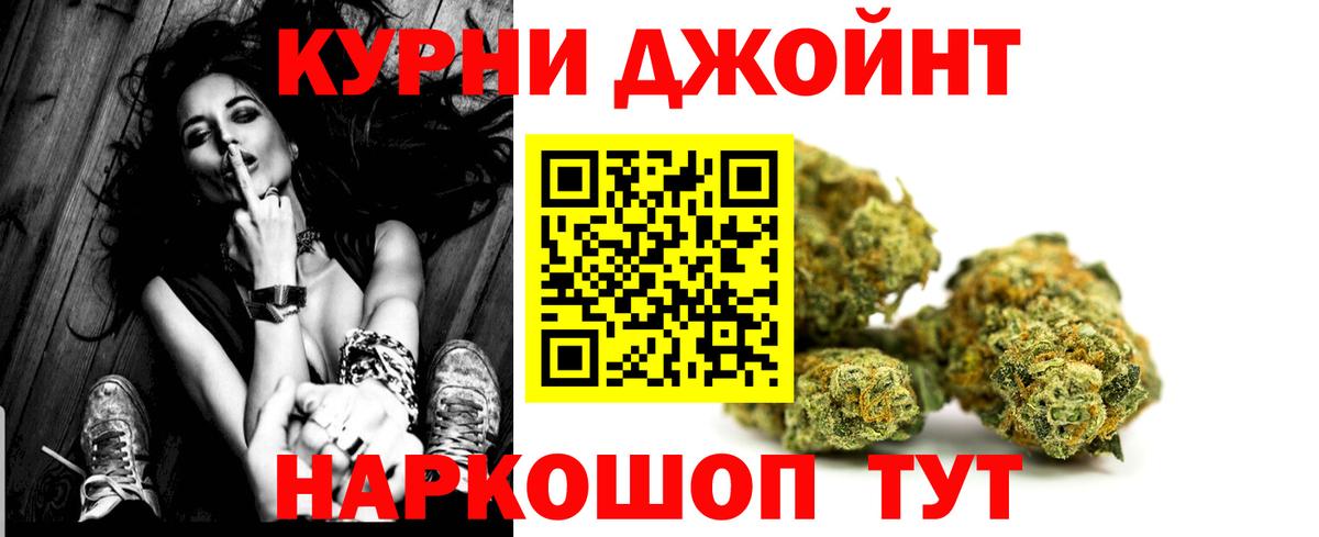 Дмитров  Конопля SATIVA & INDICA  Бошки марихуана VHQ  Вход с VPN 